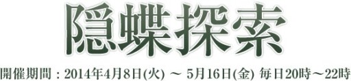 画像ギャラリー No.014のサムネイル画像 / 「パーフェクトワールド」,7周年を記念した各種キャンペーンが本日スタート