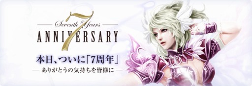 画像ギャラリー No.001のサムネイル画像 / 「パーフェクトワールド」,7周年記念コンテストのスケジュールが公開に
