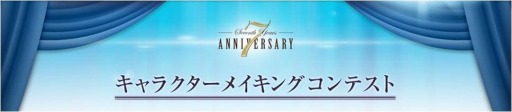 画像ギャラリー No.010のサムネイル画像 / 「パーフェクトワールド」，7周年記念イラストコンテストの結果を発表