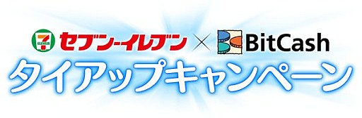 画像ギャラリー No.003のサムネイル画像 / 「パーフェクトワールド」，セブンイレブンとコラボキャンペーンを開始
