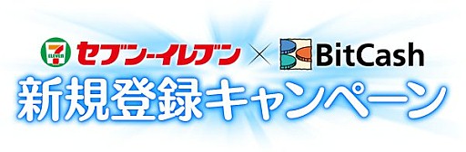 画像ギャラリー No.004のサムネイル画像 / 「パーフェクトワールド」，セブンイレブンとコラボキャンペーンを開始