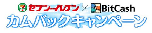 画像ギャラリー No.009のサムネイル画像 / 「パーフェクトワールド」，セブンイレブンとコラボキャンペーンを開始