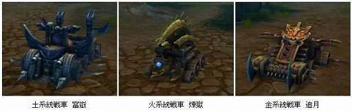画像ギャラリー No.003のサムネイル画像 / 「パーフェクトワールド」，戦車で対戦する新コンテンツ「血戦落日谷」が実装