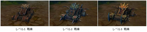 画像ギャラリー No.004のサムネイル画像 / 「パーフェクトワールド」，戦車で対戦する新コンテンツ「血戦落日谷」が実装