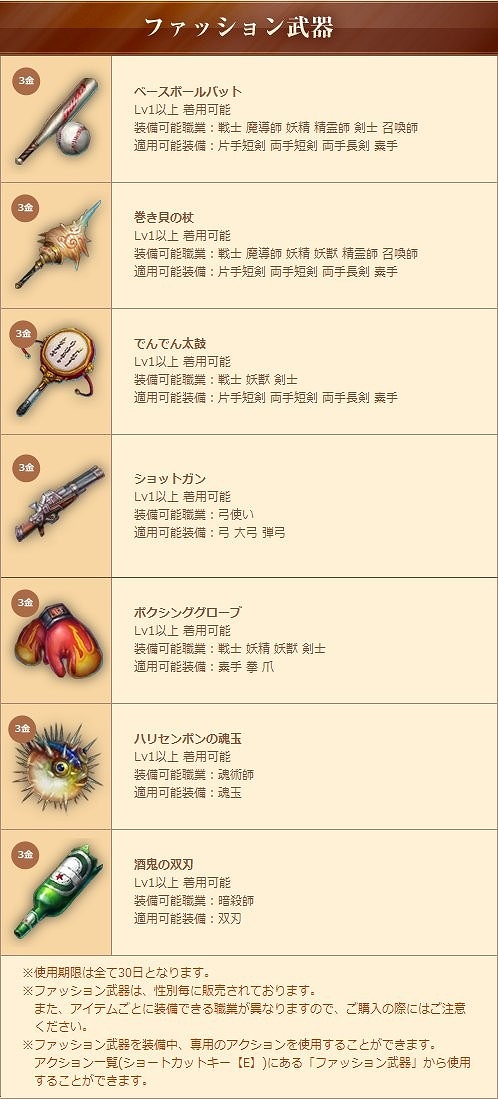 画像ギャラリー No.012のサムネイル画像 / 「パーフェクトワールド」，戦車で対戦する新コンテンツ「血戦落日谷」が実装