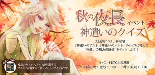 画像ギャラリー No.008のサムネイル画像 / 「パーフェクトワールド」10月大型アップデートの特設サイトをオープン