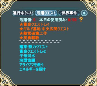 画像ギャラリー No.002のサムネイル画像 / 「パーフェクトワールド」，大型アップデート「はじまりの地から、氷雪の世界へ！」の特設サイトが更新。「活躍クエスト」や新エリアの情報を公開