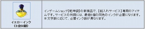 画像ギャラリー No.002のサムネイル画像 / 「パーフェクトワールド」，11月アップデート「Mist of Stars」で新要素「銘入れサービス」実装＆「星光 BOX」が発売