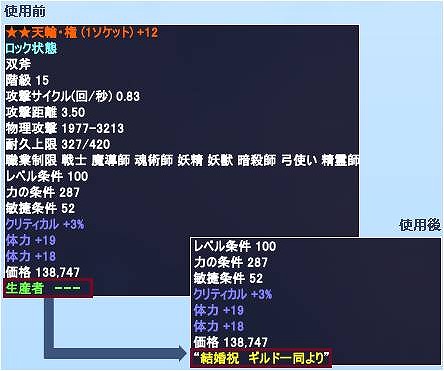 画像ギャラリー No.003のサムネイル画像 / 「パーフェクトワールド」，11月アップデート「Mist of Stars」で新要素「銘入れサービス」実装＆「星光 BOX」が発売