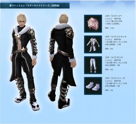 画像ギャラリー No.004のサムネイル画像 / 「パーフェクトワールド」，11月アップデート「Mist of Stars」で新要素「銘入れサービス」実装＆「星光 BOX」が発売