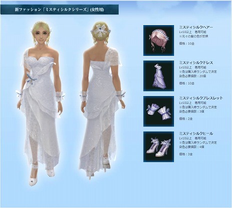 画像ギャラリー No.005のサムネイル画像 / 「パーフェクトワールド」，11月アップデート「Mist of Stars」で新要素「銘入れサービス」実装＆「星光 BOX」が発売
