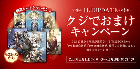 画像ギャラリー No.012のサムネイル画像 / 「パーフェクトワールド」，11月アップデート「Mist of Stars」で新要素「銘入れサービス」実装＆「星光 BOX」が発売