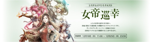 画像ギャラリー No.007のサムネイル画像 / 「パーフェクトワールド」のアップデート「HollyBells」実施。3つのイベントも開催