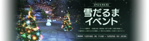 画像ギャラリー No.009のサムネイル画像 / 「パーフェクトワールド」のアップデート「HollyBells」実施。3つのイベントも開催