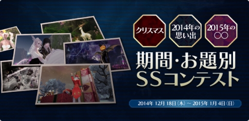 画像ギャラリー No.014のサムネイル画像 / 「パーフェクトワールド」のアップデート「HollyBells」実施。3つのイベントも開催