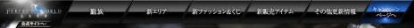 画像ギャラリー No.004のサムネイル画像 / 「パーフェクトワールド」，大型アップデート「Death's descendant 〜死神の末裔〜」を本日実施。4年ぶりとなる新種族「朧族」が実装