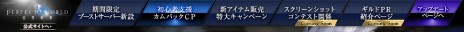 画像ギャラリー No.005のサムネイル画像 / 「パーフェクトワールド」，大型アップデート「Death's descendant 〜死神の末裔〜」を本日実施。4年ぶりとなる新種族「朧族」が実装