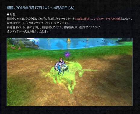 画像ギャラリー No.011のサムネイル画像 / 「パーフェクトワールド」，大型アップデート「Death's descendant 〜死神の末裔〜」を本日実施。4年ぶりとなる新種族「朧族」が実装