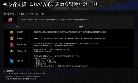 画像ギャラリー No.012のサムネイル画像 / 「パーフェクトワールド」，大型アップデート「Death's descendant 〜死神の末裔〜」を本日実施。4年ぶりとなる新種族「朧族」が実装