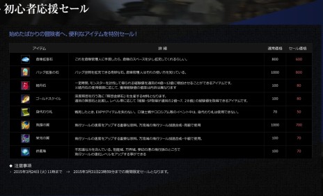 画像ギャラリー No.013のサムネイル画像 / 「パーフェクトワールド」，大型アップデート「Death's descendant 〜死神の末裔〜」を本日実施。4年ぶりとなる新種族「朧族」が実装