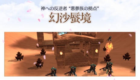 画像ギャラリー No.007のサムネイル画像 / 「パーフェクトワールド」サービス開始8周年を記念した大型アップデート「朧月夜誕生の軌跡」が実装。各種記念イベントがスタート