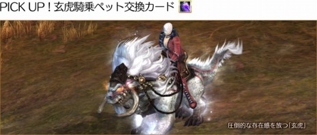 画像ギャラリー No.014のサムネイル画像 / 「パーフェクトワールド」サービス開始8周年を記念した大型アップデート「朧月夜誕生の軌跡」が実装。各種記念イベントがスタート