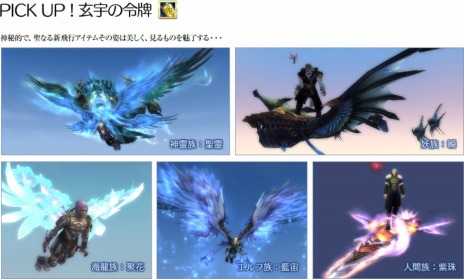 画像ギャラリー No.015のサムネイル画像 / 「パーフェクトワールド」サービス開始8周年を記念した大型アップデート「朧月夜誕生の軌跡」が実装。各種記念イベントがスタート