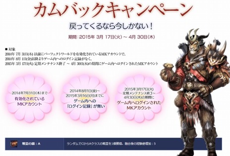 画像ギャラリー No.018のサムネイル画像 / 「パーフェクトワールド」サービス開始8周年を記念した大型アップデート「朧月夜誕生の軌跡」が実装。各種記念イベントがスタート