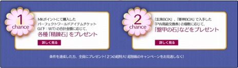 画像ギャラリー No.019のサムネイル画像 / 「パーフェクトワールド」サービス開始8周年を記念した大型アップデート「朧月夜誕生の軌跡」が実装。各種記念イベントがスタート