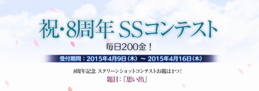 画像ギャラリー No.001のサムネイル画像 / 「パーフェクトワールド」がサービス開始8周年。記念イベント＆スクリーンショットコンテストが開催決定に