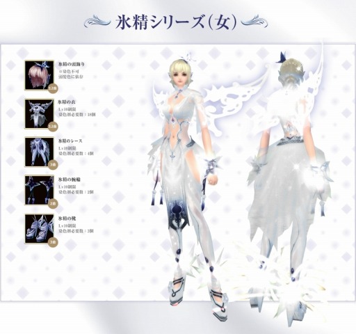 画像ギャラリー No.001のサムネイル画像 / 「パーフェクトワールド」6月アップデートでウェディングドレスを復刻