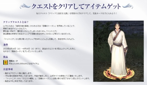 画像ギャラリー No.007のサムネイル画像 / 「パーフェクトワールド」6月アップデートでウェディングドレスを復刻