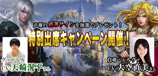 画像ギャラリー No.004のサムネイル画像 / 「パーフェクトワールド」でプラチナ製WebMoneyカードなどの当たるキャンペーンが4月4日に開催