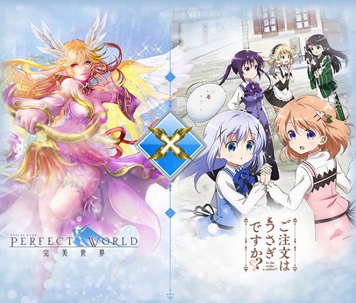 画像ギャラリー No.001のサムネイル画像 / 「パーフェクトワールド」,TVアニメ「ご注文はうさぎですか??」とコラボを実施