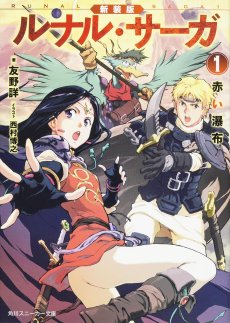 画像ギャラリー No.004のサムネイル画像 / 「異世界Role-Players」第10回:空を飛ぶ種族〜その翼はなんのために