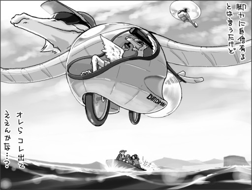 画像ギャラリー No.005のサムネイル画像 / 「異世界Role-Players」第10回:空を飛ぶ種族〜その翼はなんのために
