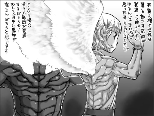 画像ギャラリー No.006のサムネイル画像 / 「異世界Role-Players」第10回:空を飛ぶ種族〜その翼はなんのために