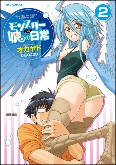 画像ギャラリー No.010のサムネイル画像 / 「異世界Role-Players」第10回:空を飛ぶ種族〜その翼はなんのために