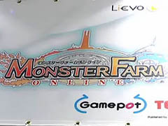 画像ギャラリー No.001のサムネイル画像 / ［TGS 2007＃25］また少し開発が進んだ「モンスターファームオンライン」のプレイムービーをUp