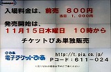 画像ギャラリー No.001のサムネイル画像 / 「ゲームポット」，懇親会で「モンスターファーム オンライン」のCBTスケジュールを発表。11月30日募集開始