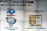 画像ギャラリー No.002のサムネイル画像 / 「ゲームポット」，懇親会で「モンスターファーム オンライン」のCBTスケジュールを発表。11月30日募集開始