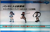 画像ギャラリー No.005のサムネイル画像 / 「ゲームポット」，懇親会で「モンスターファーム オンライン」のCBTスケジュールを発表。11月30日募集開始