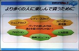 画像ギャラリー No.007のサムネイル画像 / 「ゲームポット」，懇親会で「モンスターファーム オンライン」のCBTスケジュールを発表。11月30日募集開始