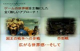 画像ギャラリー No.014のサムネイル画像 / 「ゲームポット」，懇親会で「モンスターファーム オンライン」のCBTスケジュールを発表。11月30日募集開始
