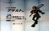 画像ギャラリー No.016のサムネイル画像 / 「ゲームポット」，懇親会で「モンスターファーム オンライン」のCBTスケジュールを発表。11月30日募集開始
