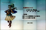 画像ギャラリー No.017のサムネイル画像 / 「ゲームポット」，懇親会で「モンスターファーム オンライン」のCBTスケジュールを発表。11月30日募集開始