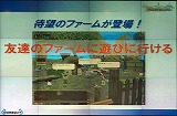 画像ギャラリー No.041のサムネイル画像 / 「ゲームポット」，懇親会で「モンスターファーム オンライン」のCBTスケジュールを発表。11月30日募集開始