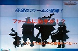 画像ギャラリー No.042のサムネイル画像 / 「ゲームポット」，懇親会で「モンスターファーム オンライン」のCBTスケジュールを発表。11月30日募集開始