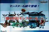 画像ギャラリー No.043のサムネイル画像 / 「ゲームポット」，懇親会で「モンスターファーム オンライン」のCBTスケジュールを発表。11月30日募集開始