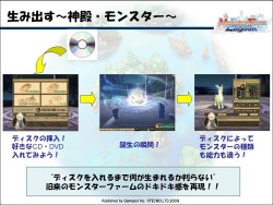 画像ギャラリー No.007のサムネイル画像 / 1年間の休止/再開発の結果，“後継作”としての登場が決定！ 「モンスターファーム ラグーン」説明会レポート
